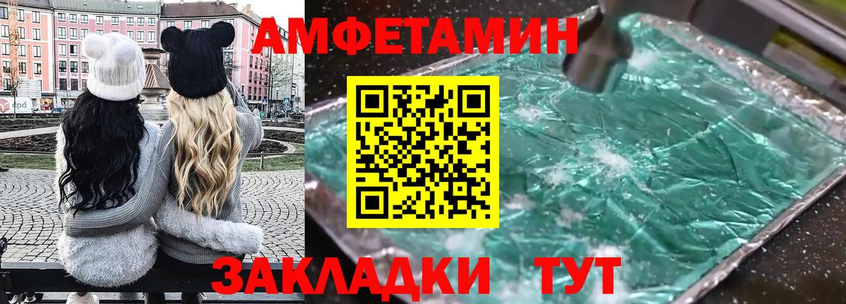 Amphetamine Premium Арсеньев