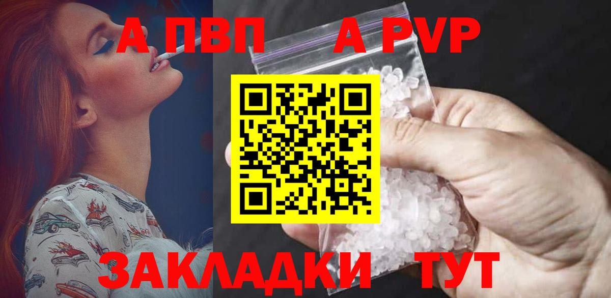 Alpha PVP СК КРИС  Вход с VPN  Альфа ПВП СК  где найти   Арсеньев  Alpha PVP кристаллы 