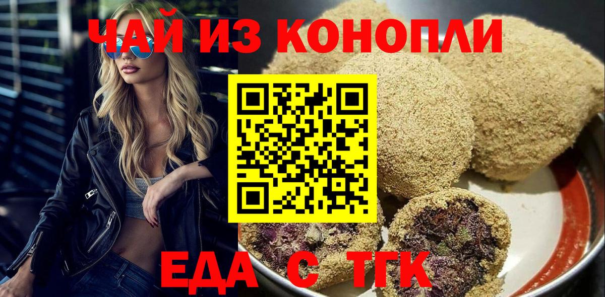 Cannafood марихуана  Вход с VPN  Арсеньев 