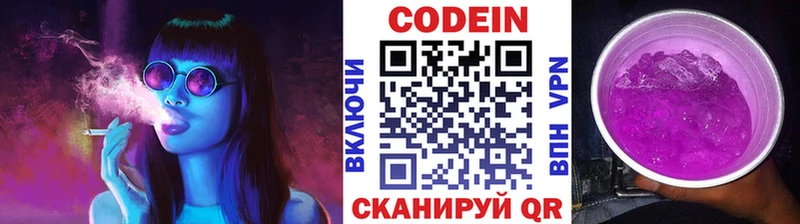 Codein напиток Lean (лин) где купить наркотик Арсеньев