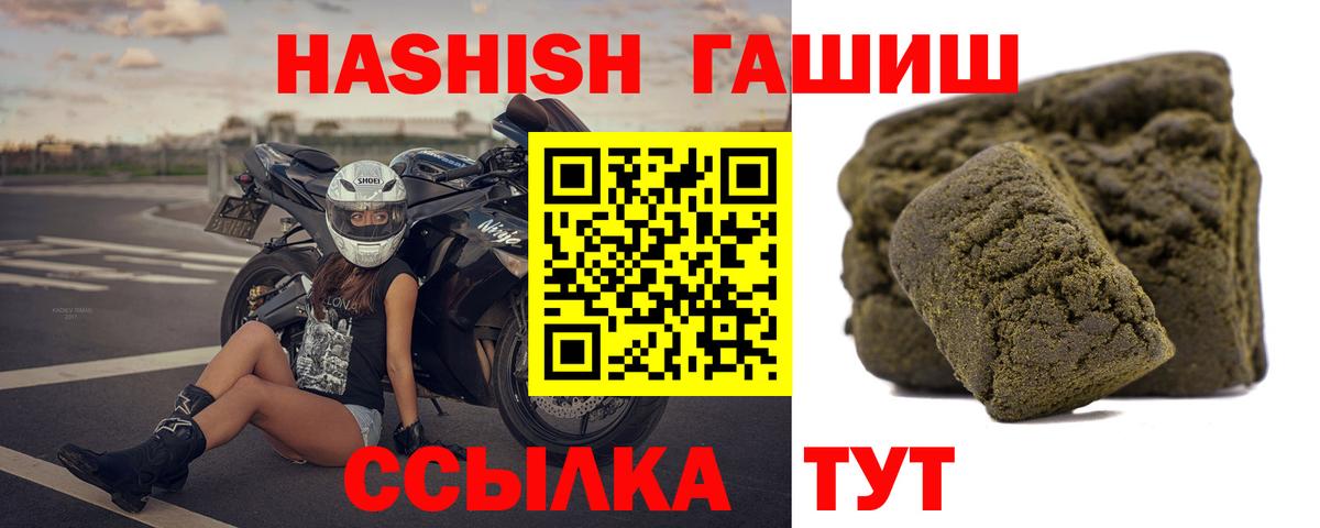 Арсеньев  ГАШ hashish  Вход с VPN 