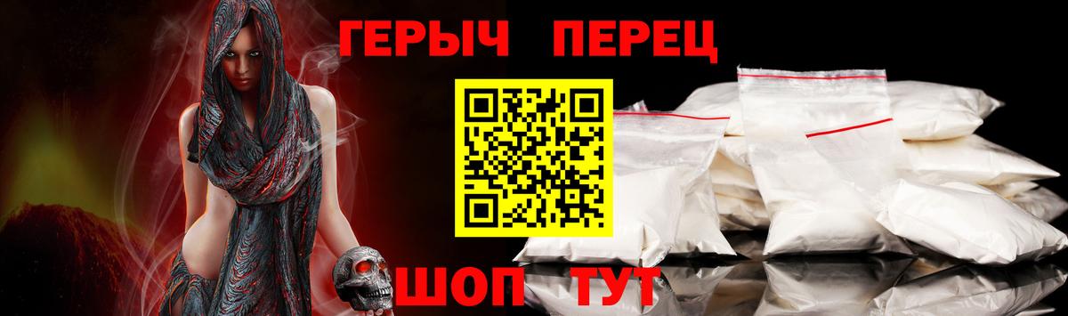 Героин  Вход с VPN  Арсеньев  Героин VHQ 