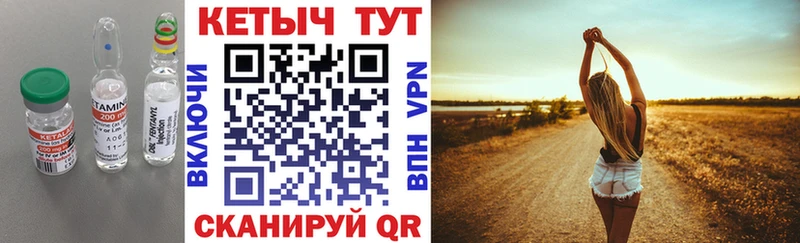 КЕТАМИН VHQ  Арсеньев 