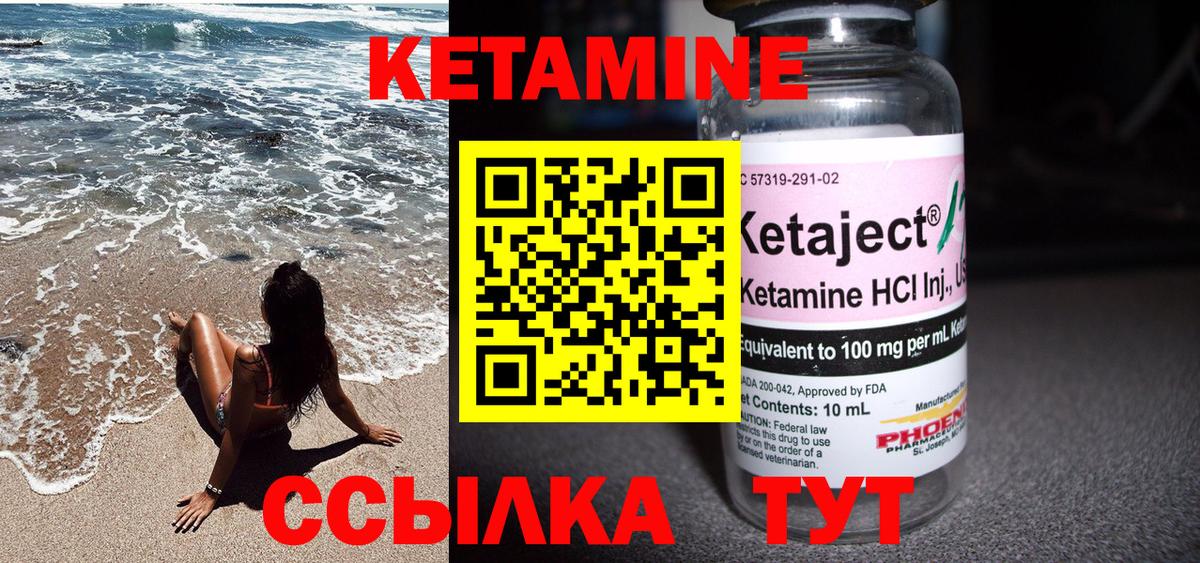 Кетамин ketamine  Вход с VPN  Арсеньев  КЕТАМИН VHQ 