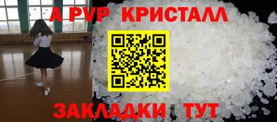 кристаллы Канаш