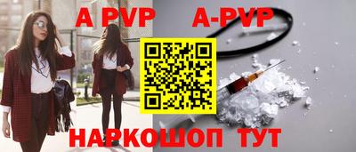 кристаллы Канаш