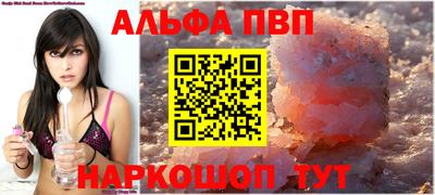 кристаллы Канаш