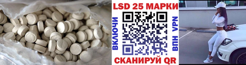 Лсд 25 экстази кислота  Арсеньев 