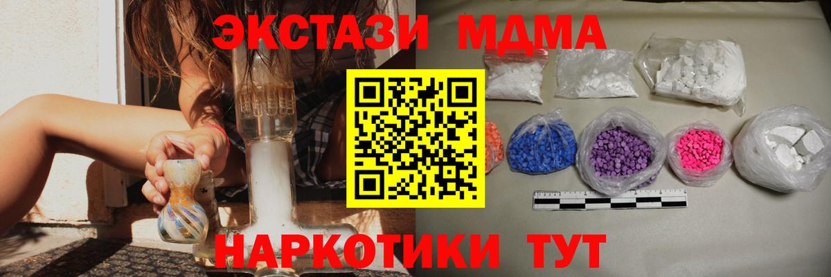 Арсеньев  MDMA  Вход с VPN  MDMA crystal 
