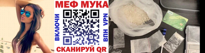 Меф мяу мяу  Арсеньев