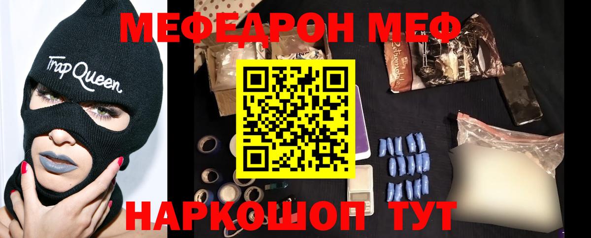 МЕФ  Арсеньев