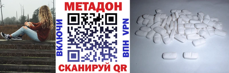 МЕТАДОН белоснежный Арсеньев