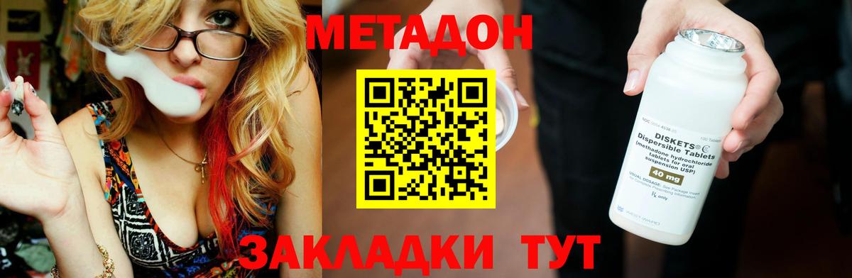 ссылка на мегу как войти  МЕТАДОН белоснежный  Вход с VPN  Арсеньев 