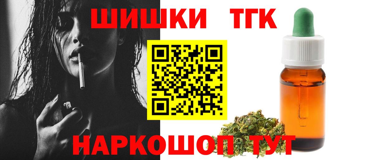 Бошки марихуана план  Вход с VPN  Арсеньев  МАРИХУАНА White Widow 